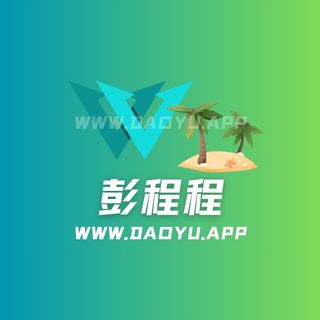 彭程程岛遇微密圈觅圈圈子系列合集