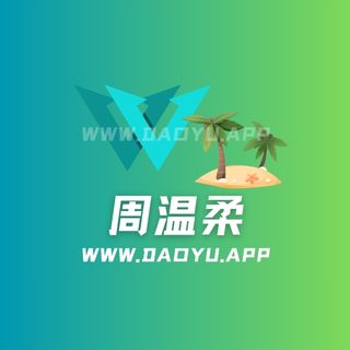 周温柔轻糖乐园及微密圈觅圈圈子系列合集