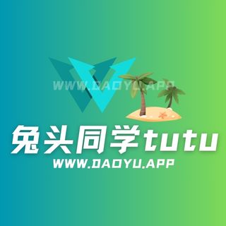 兔头同学tutu/麻辣兔头岛遇_微密圈专属入圈作品合集