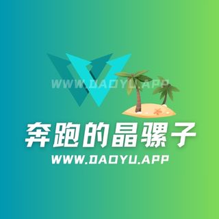 1om近视眼/奔跑的晶骡儿微密圈专属入圈作品合集