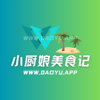 抖音上的味蕾魔法师小厨娘美食记，用爱与创意点燃你的餐桌-岛遇