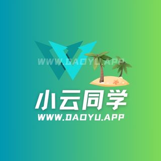 小云同学岛遇及铁粉空间圈子系列作品合集