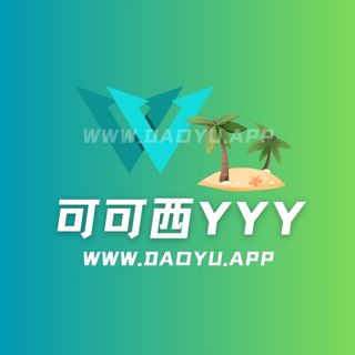 可可西yyy微密圈觅圈等定制系列打包合集