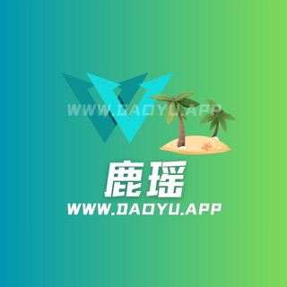 鹿瑶岛遇及微密圈专属圈子等作品合集
