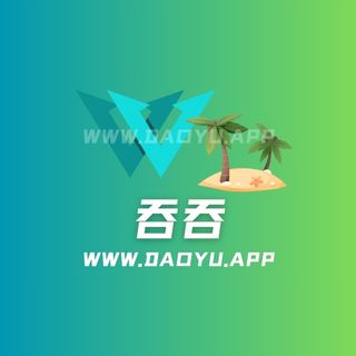 吞吞微密圈觅圈系列入圈作品合集