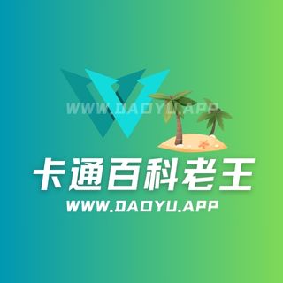 卡通百科老王微密圈高质量专属圈子作品合集