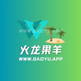 火龙果羊微密圈觅圈系列入圈作品合集