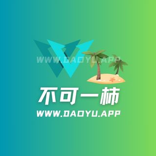 不可一柿岛遇系列圈子作品合集
