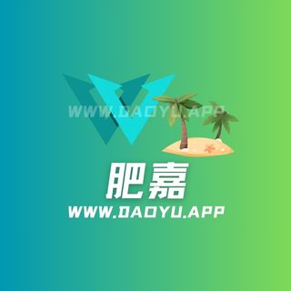 肥嘉轻糖乐园及铁粉空间圈子系列作品合集
