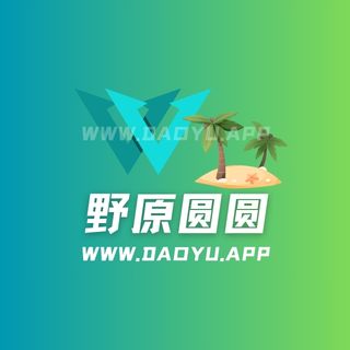 野原圆圆趣岛_秘语空间专属圈子作品合集