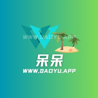 抖音呆呆岛遇系列美图，教你拍出同款大片-岛遇