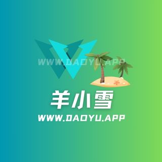 B站羊小雪舰长图专属视图作品合集