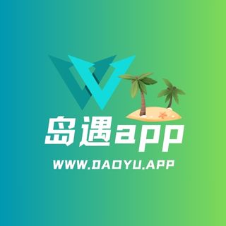 岛遇 – 茫茫网络中我们在此相遇