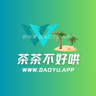 茶茶不好哄轻糖乐园_微密圈觅圈圈子系列合集