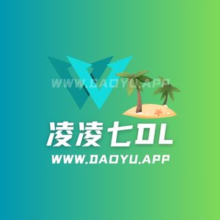 凌凌七DL觅圈_铁粉空间专属圈子作品合集