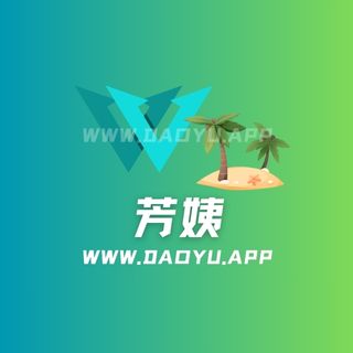 芳姨微密圈专属入圈作品合集