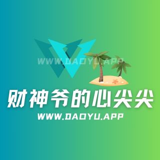 财神爷的心尖尖秘语空间专属圈子作品合集