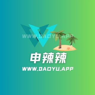 申辣辣：抖音里那个让你”存图存到手软”的女人-岛遇