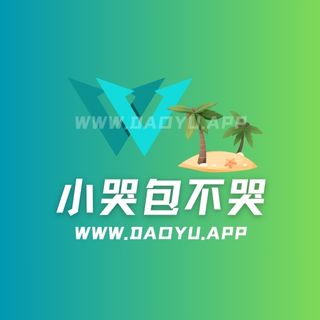 小哭包不哭微密圈觅圈圈子系列合集
