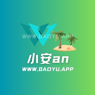 小安an秘语空间圈子系列作品合集