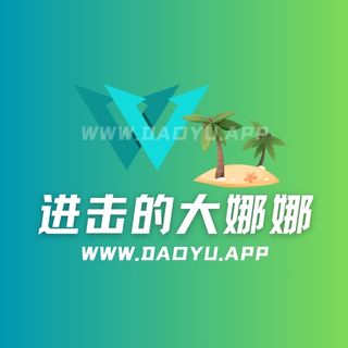 进击的大娜娜微密圈专属入圈作品合集
