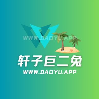 轩猪轩子巨二兔秘语空间_微密圈入圈作品合集