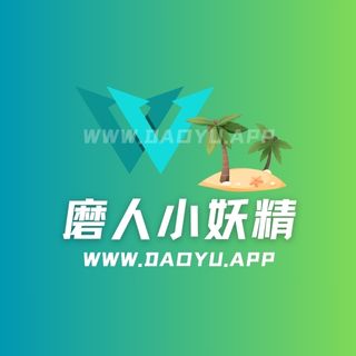 磨人小妖精秘语空间圈子系列合集