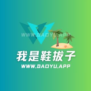 我是鞋拔子岛遇系列圈子作品合集