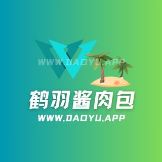 B站鹤羽酱肉包舰长专属素材打包合集