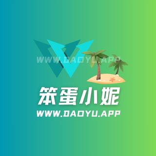 笨蛋小妮(妮宝)微密圈觅圈专属作品合集
