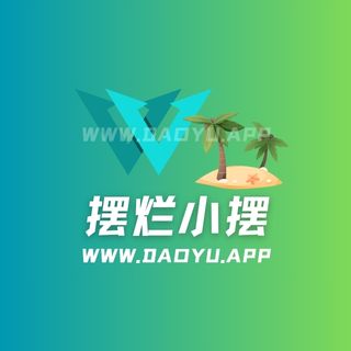 摆烂小摆岛遇系列圈子作品合集
