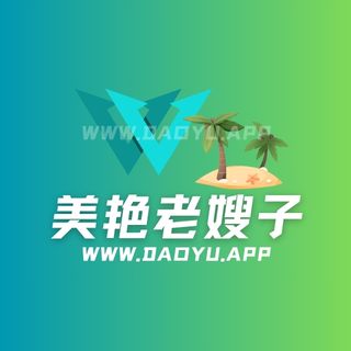 美艳老嫂子秘语空间圈子系列作品合集