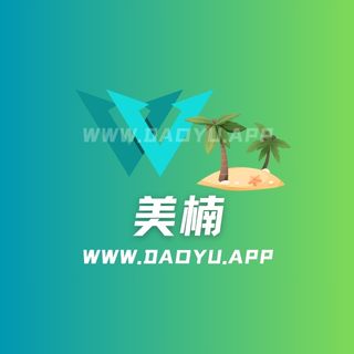 美楠趣岛app系列圈主作品合集
