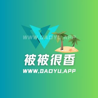 哩花猫s/被被很香岛遇(岛屿)专属入圈作品合集