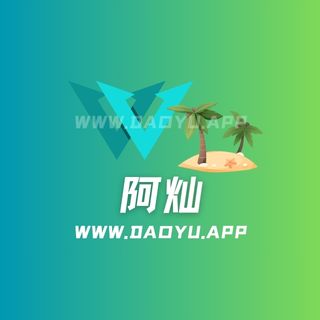 阿灿趣岛系列专属入圈作品合集