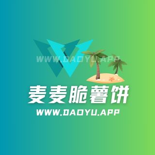 麦麦脆薯饼岛遇系列圈子作品合集